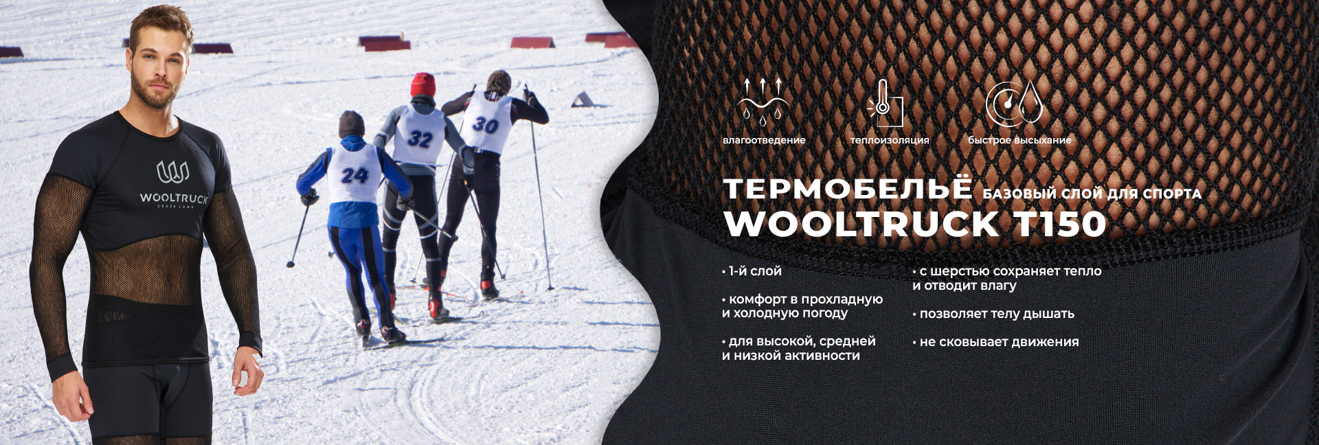 Термоодежда, Телохранитель, Компания Боевой Трикотаж